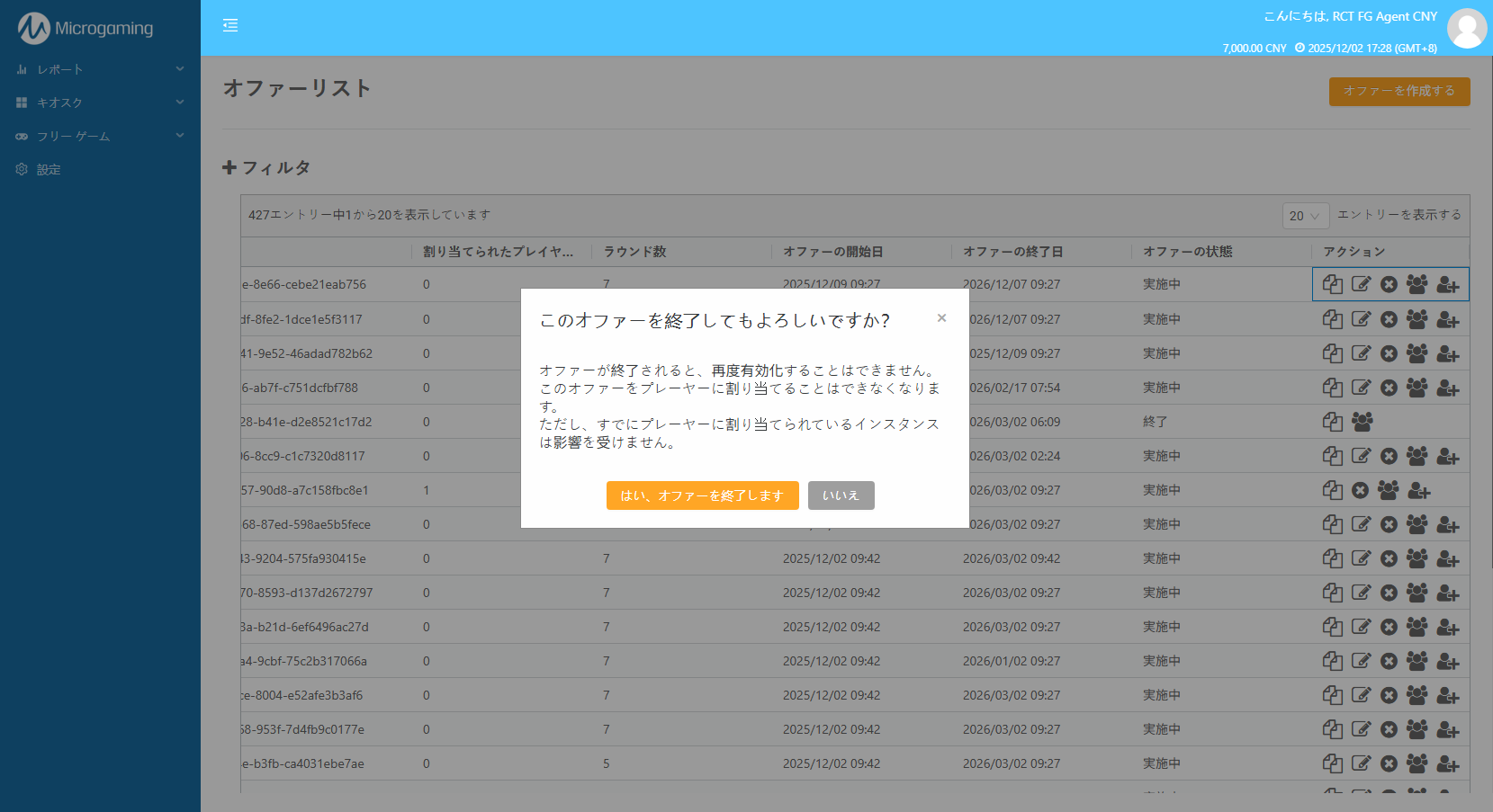 close offer - no permission - JP.png