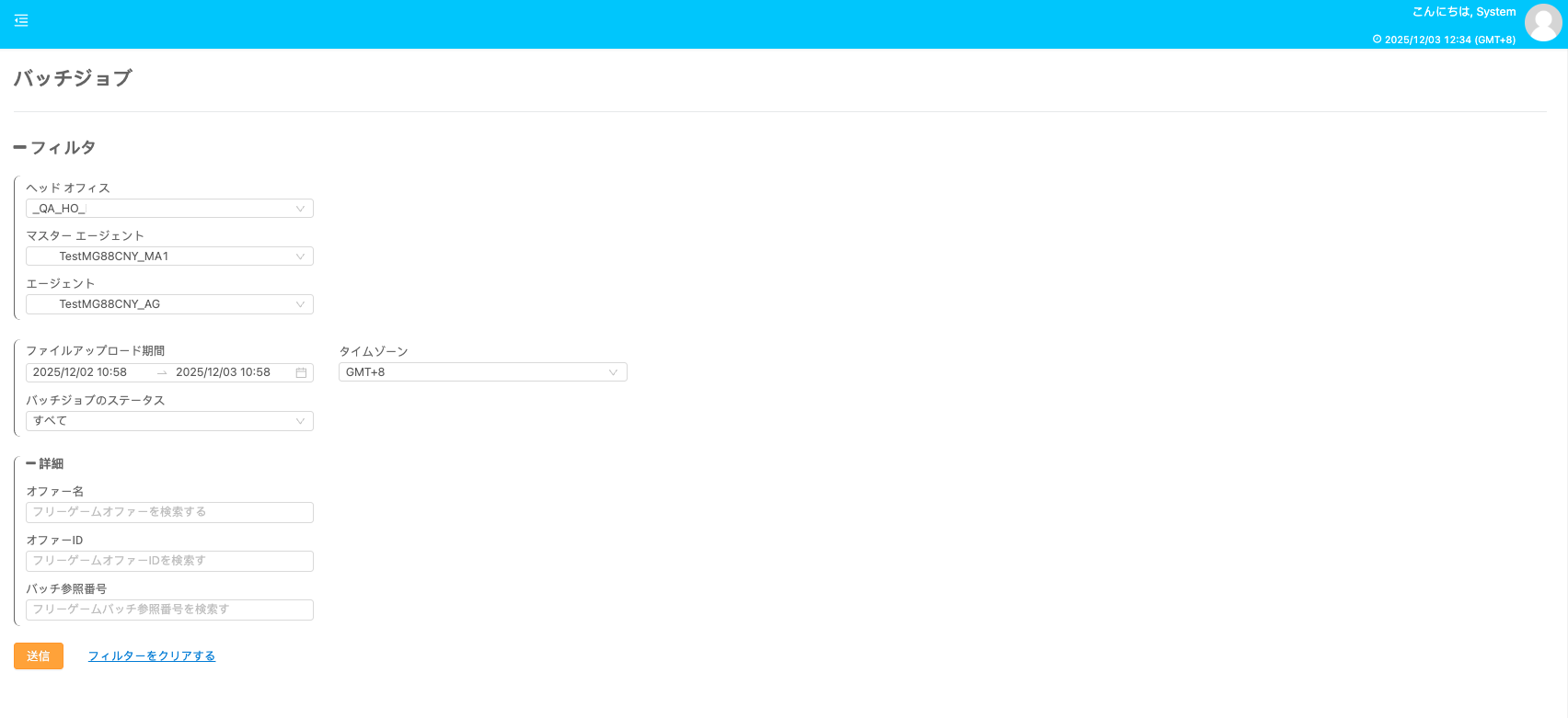 Batch Jobs - JP copy.png