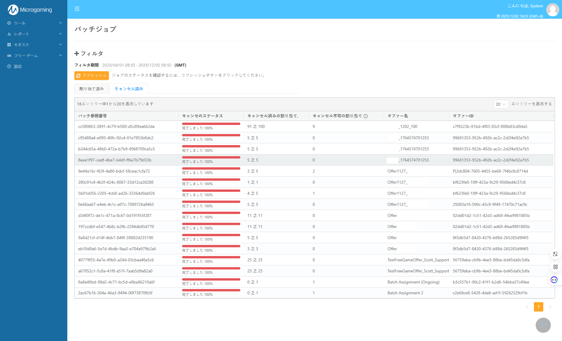 batch job list - Cancelled - JP copy.png